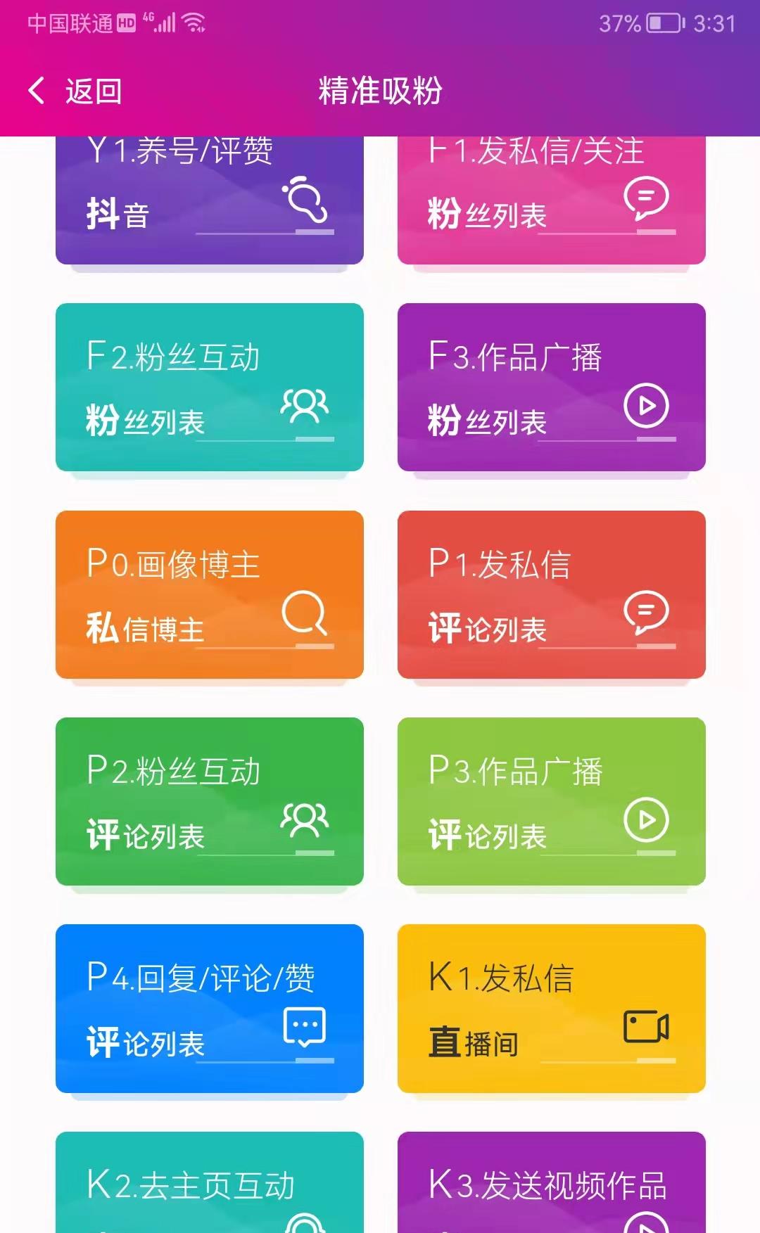 抖音多账号管理系统怎么用？它多账号需要注意哪些东西呢？，抖音多账号管理系统使用指南及注意事项,抖音多账号需要注意哪些东西呢,抖音多账号管理系统怎么用,抖音多账号管理系统,抖音,多个抖音账号,抖音多账号,第1张