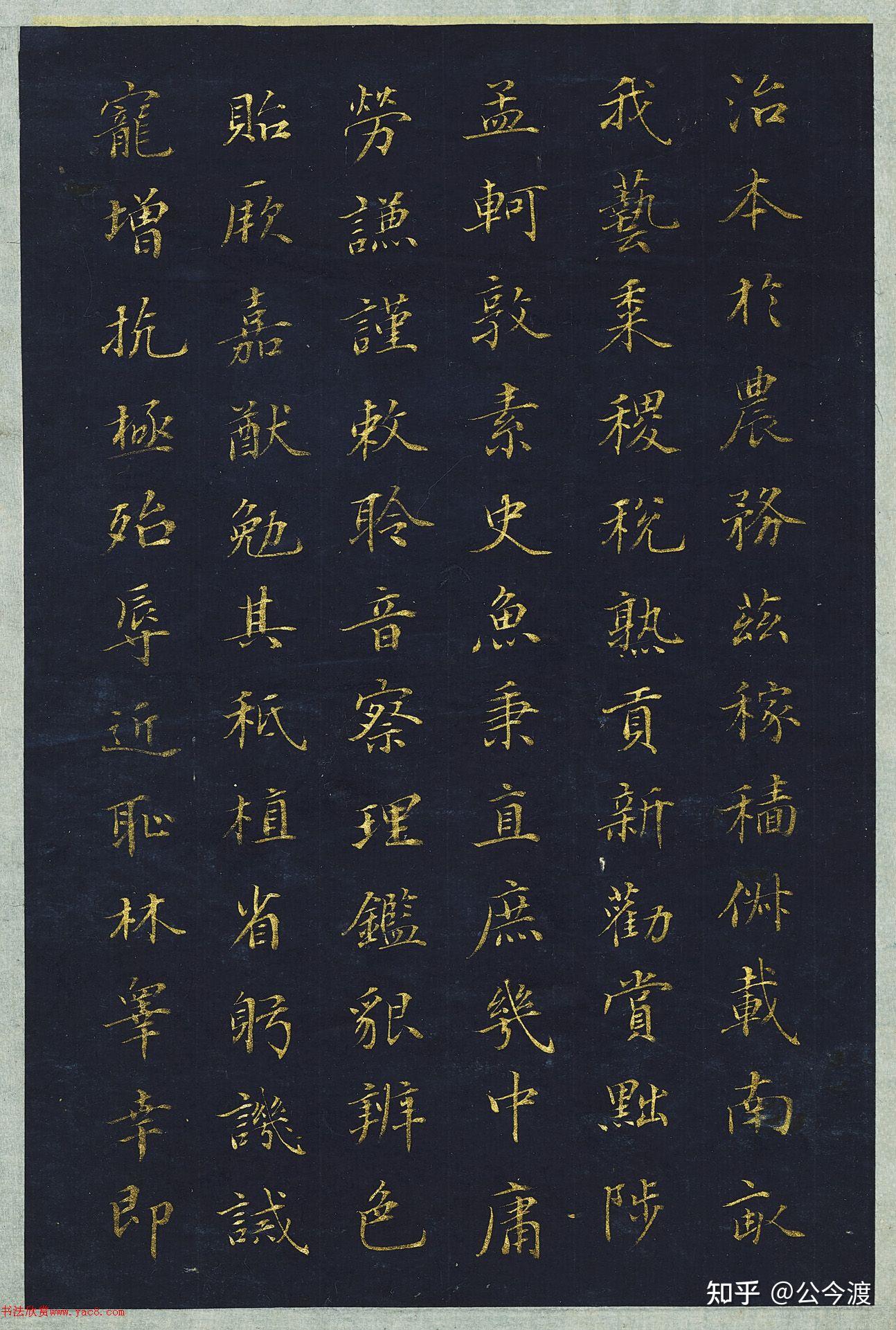 清代王梦楼楷书千字文册页- 知乎