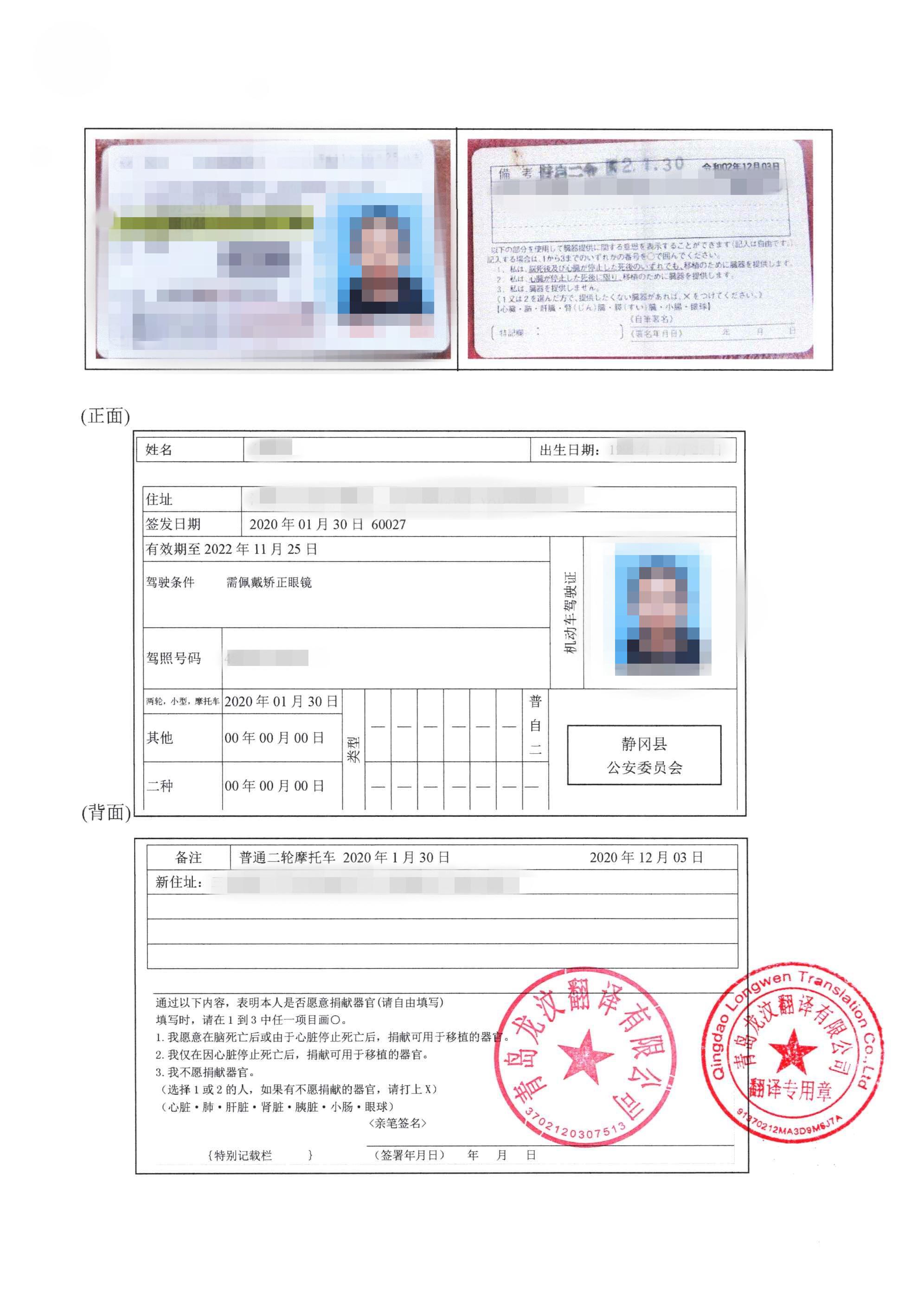 美国驾照换证案例_国外驾照换证案例 - 换驾照 huanjiazhao.com