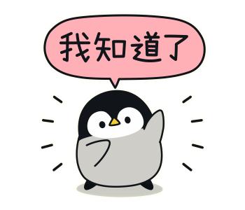 小企鵝表情包 - 知乎