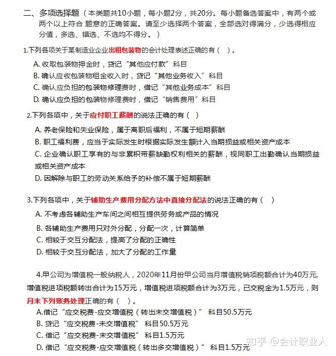 初级会计查询成绩网址_初级会计成绩查询官网网址_会计初级成绩查询入口官网