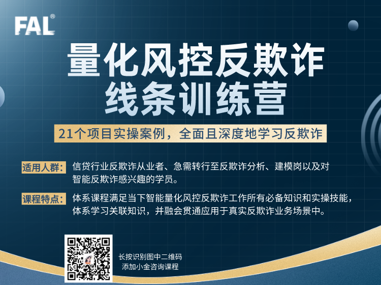银行中常见的6种反欺诈技术手段解析 - 知乎