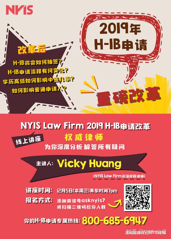 19年h 1b申请重磅改革 线上讲座深度分析 如何影响你的h 1b申请 知乎