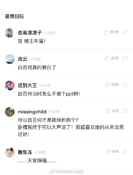 年就拿何时珍名字作过诗2014年6月份这位何时珍就点赞过陈羽凡的微博