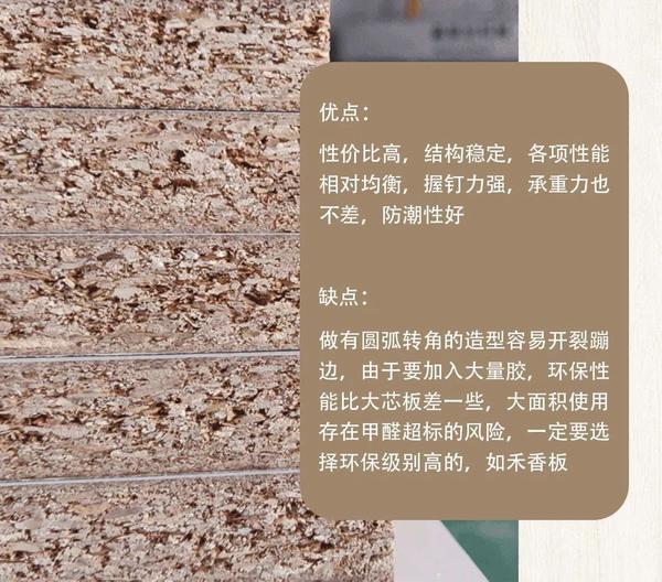 搞清楚定制柜子的这些板材，我再也没被坑过！ - 知乎