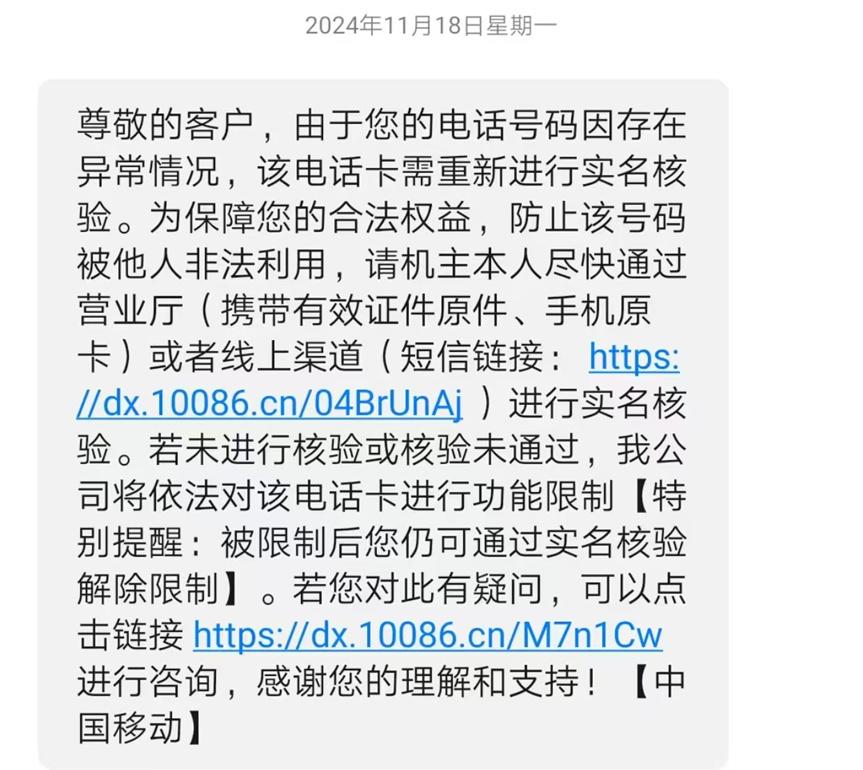 移动手机卡一年三次被强制停机 - 知乎