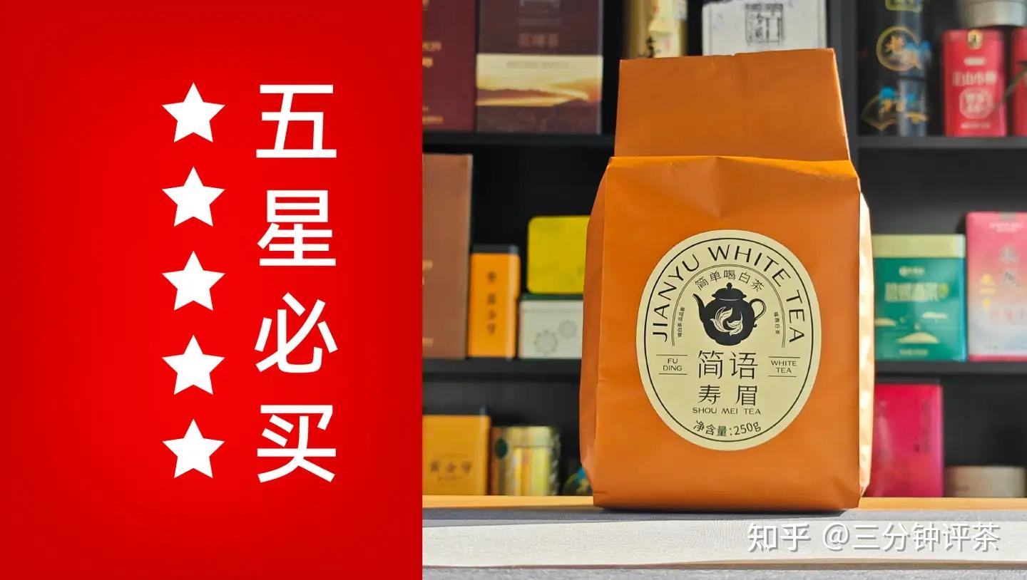 品品香旗下哪款茶最推荐？品品香五星/四星茶汇总—三分钟评茶出品- 知乎