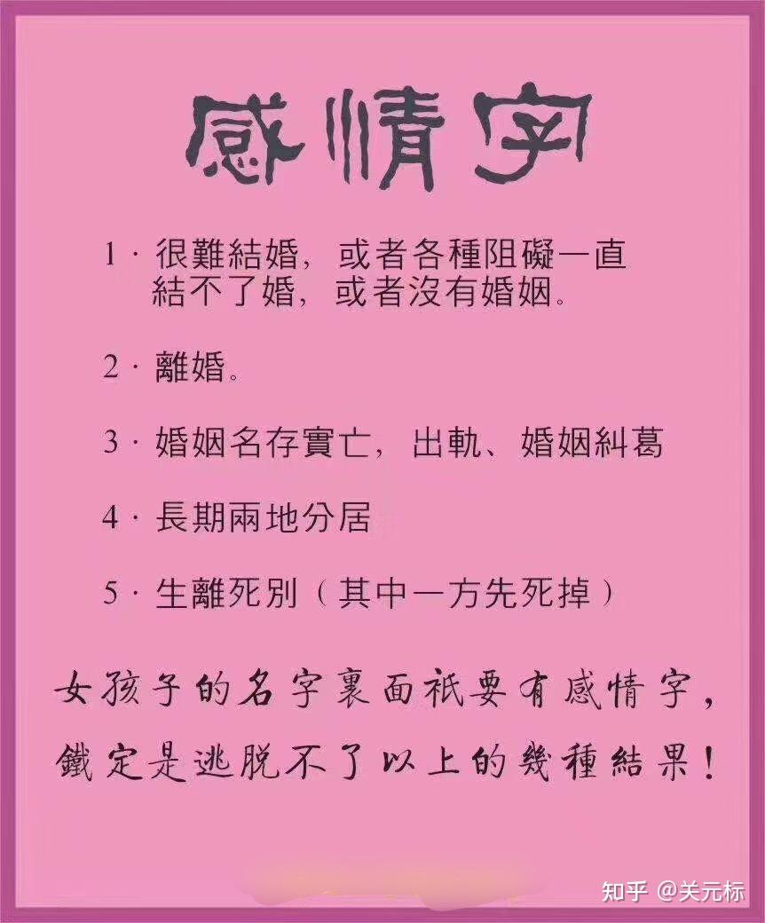 名字等于命数地雷字感情字反克