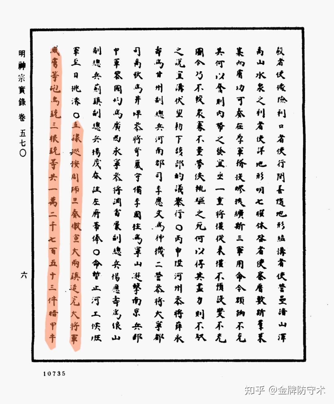 新鲜出炉(鸟铳的结构图)日本鸟铳与明朝鸟铳,(图271) 新鲜出炉(鸟铳的结构图)日本鸟铳与明朝鸟铳,(图271)