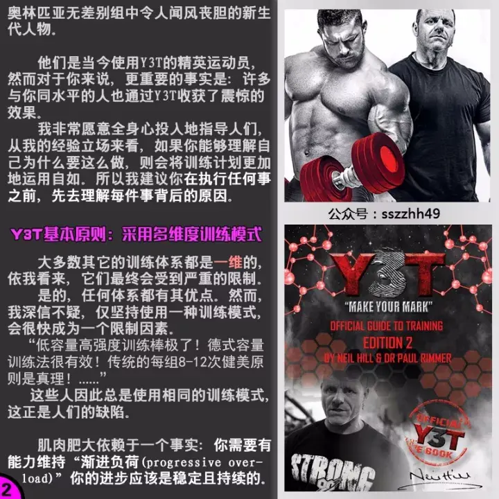 Y3t Examples 传奇教练神作!千呼万唤始出来《Y3T训练法续集》 - 知乎