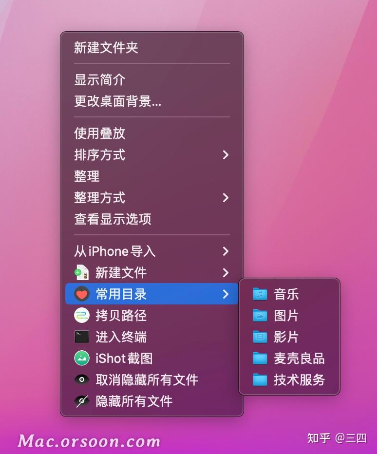 Mac用户装机必备——让 Mac 也能右键新建/剪切文件，多达 10 余项实用功能 - 知乎