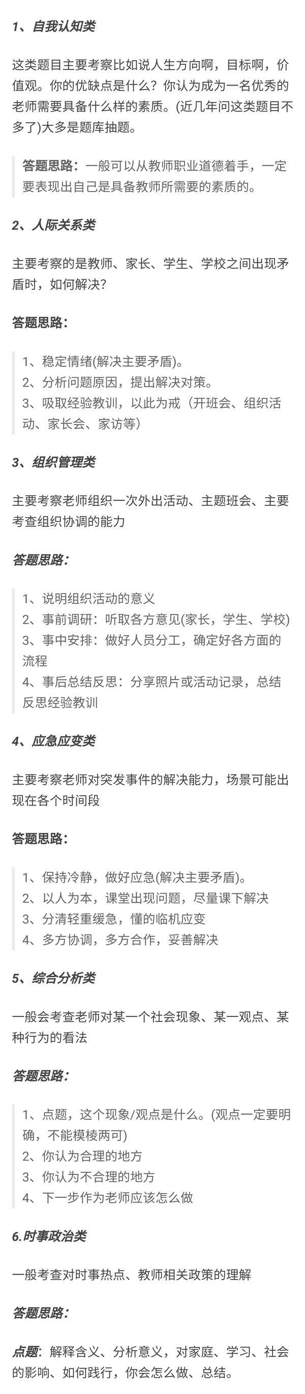 教师资格证面试教案书写模板_教案教师资格证_高校教师资格证面试教案模板