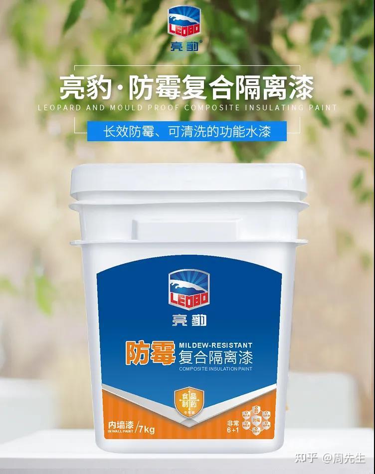 2, 高效持久型:亮豹复合隔离漆亮豹无机涂料主要以纳米硅酸盐液复配高