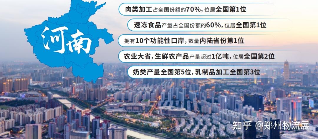总投资26.8亿元!中原智慧冷链物流园项目开工 - 知乎