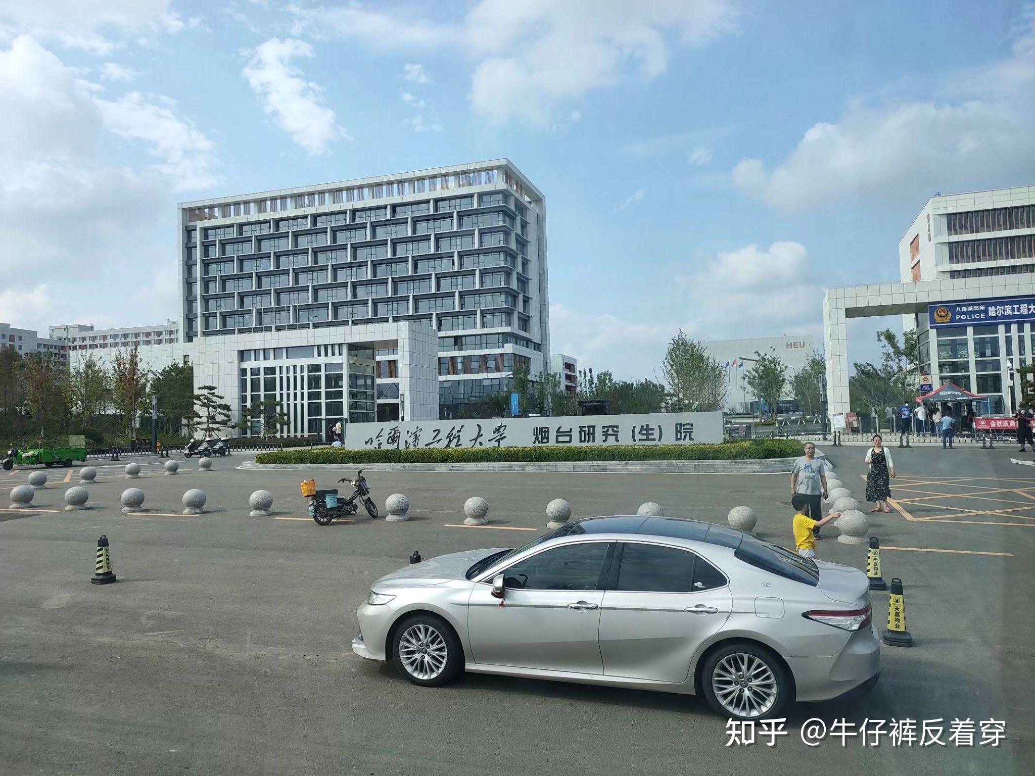 哈工程烟台校区的情况