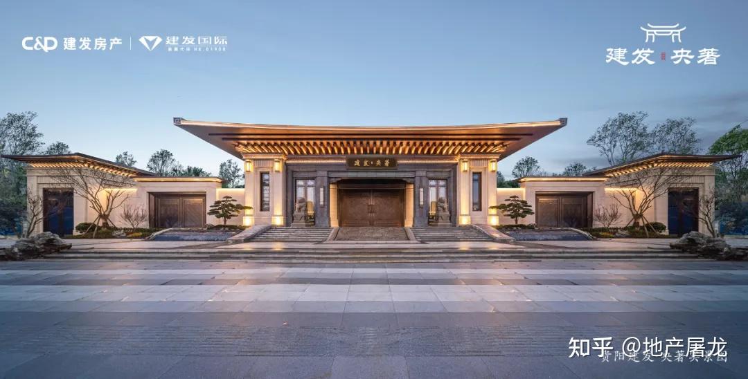 建发房产