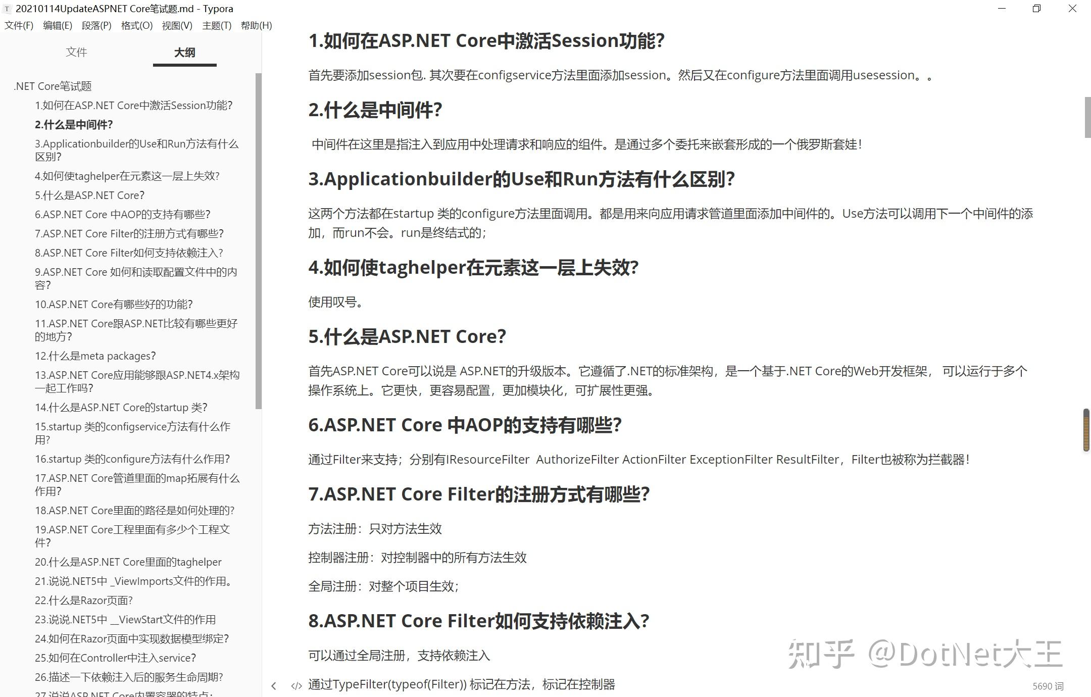 【吐血整理】352道.NET大厂面试题自取（附详解答案） - 知乎