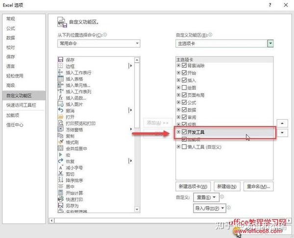 excel宏的使用图解教程 - 知乎