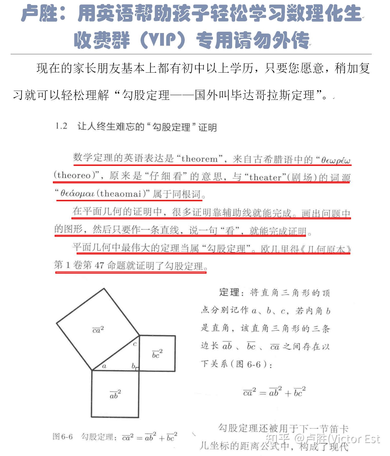 了解词源和数学常识轻松快乐学英语 - 知乎