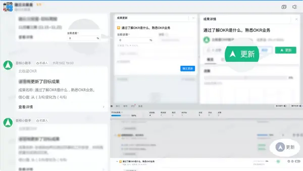 钉钉携手北极星OKR，搭建信息互通网络，共创效率突破新格局