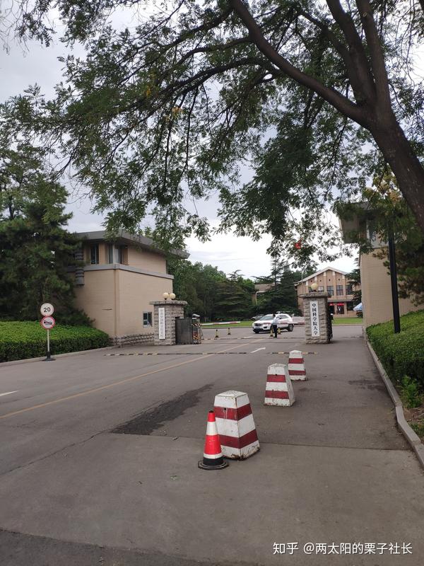中科院玉泉路校区大门