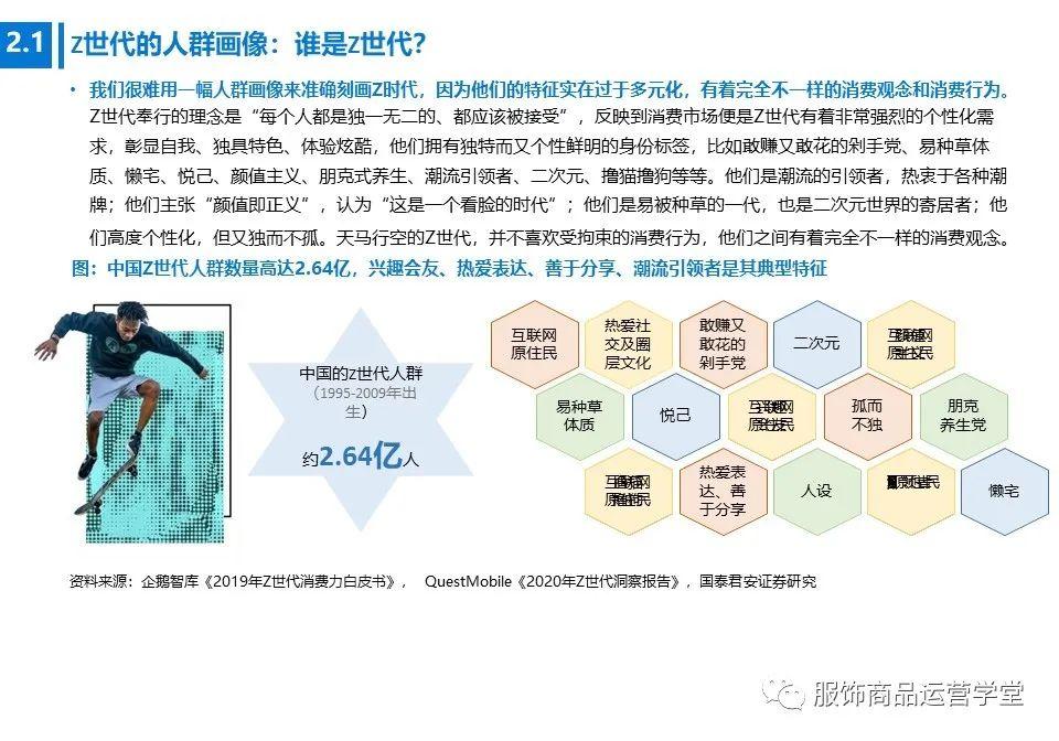 消费行业发展现状及z世代消费特征分析报告 - 知乎