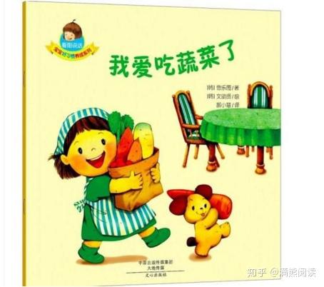 适合23岁孩子的进阶阅读绘本有哪些绘本阅读必备
