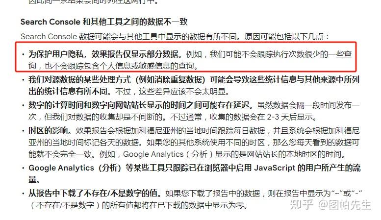 GA和GSC的数据为什么老是对不上? - 知乎