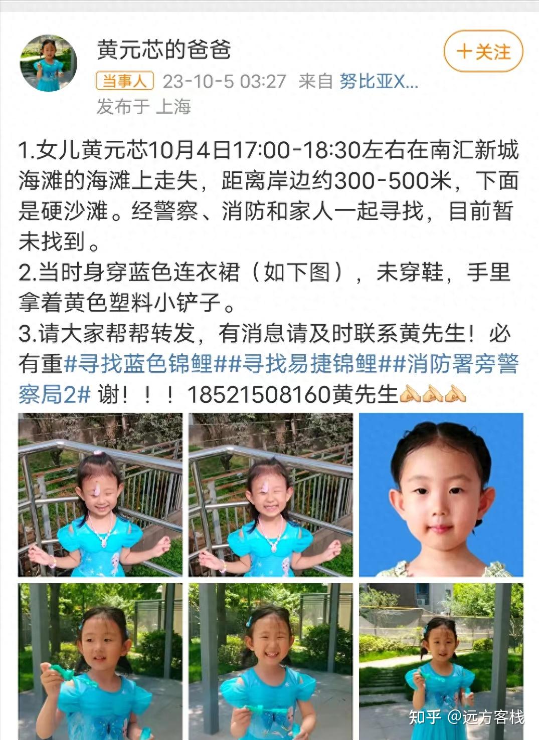 上海4岁女童海滩走失4天了，造成这种局面，这位父亲真的难辞其咎_监控_海浪_警情
