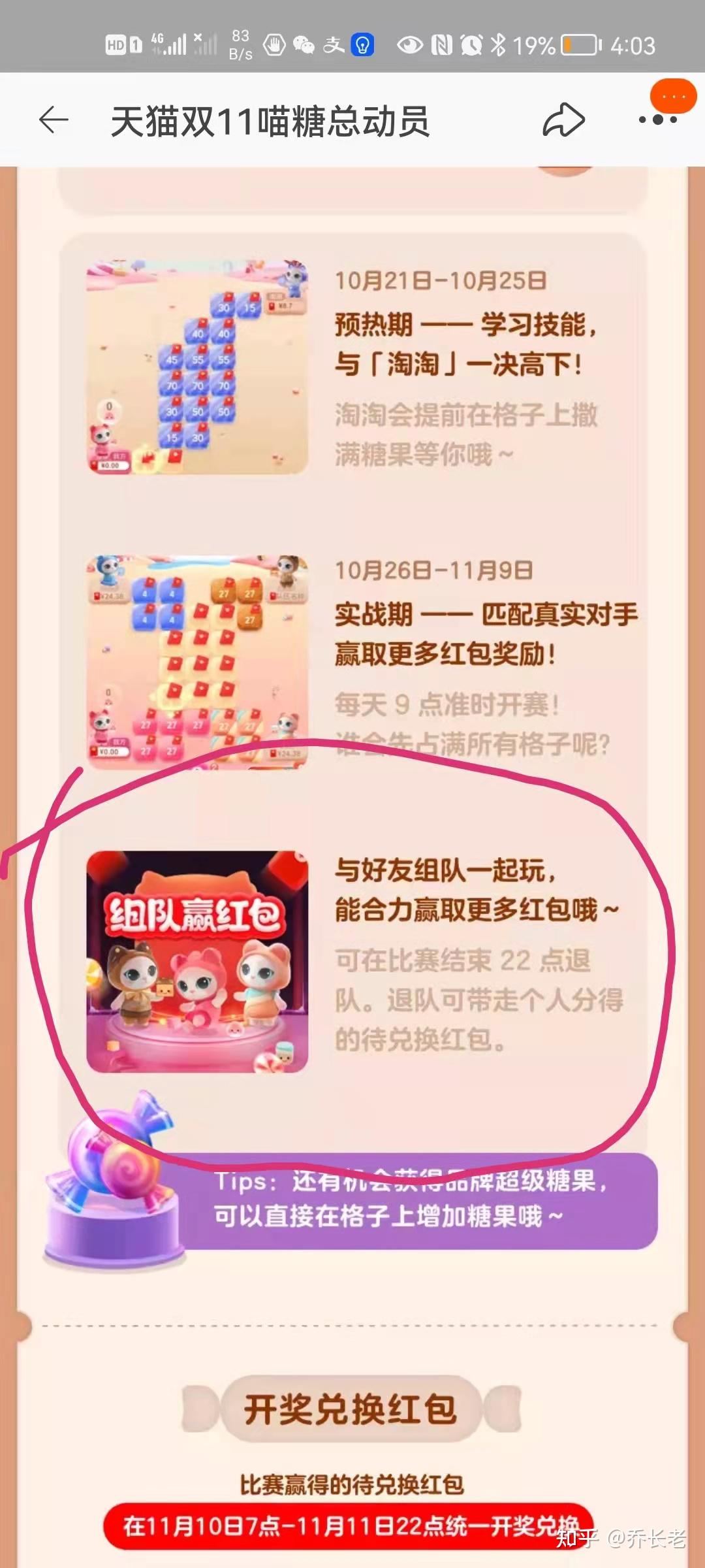 喵糖活动 v2-fc9520d94937e682520078657d565812_r.jpg