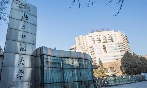 北师大学前教育学考研招生，参考书目，真题，及复习建议 - 知乎