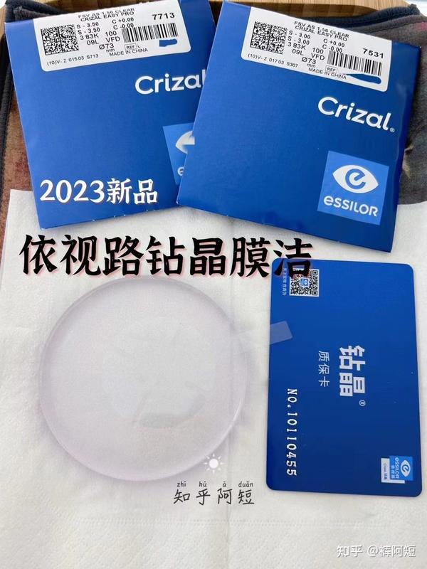 开箱依视路钻晶膜致 - 知乎