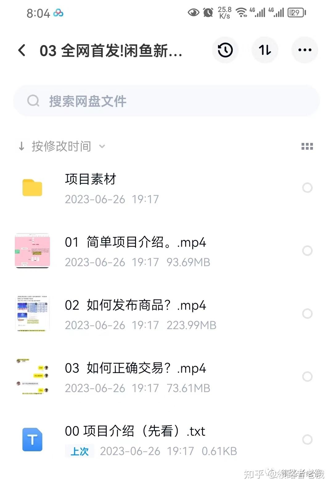 每天一小时轻松月入过万的0投入0门槛新玩法 - 知乎