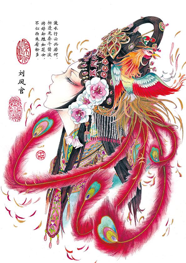 超详细的手绘伶人教程花天尘梦之刘凤官