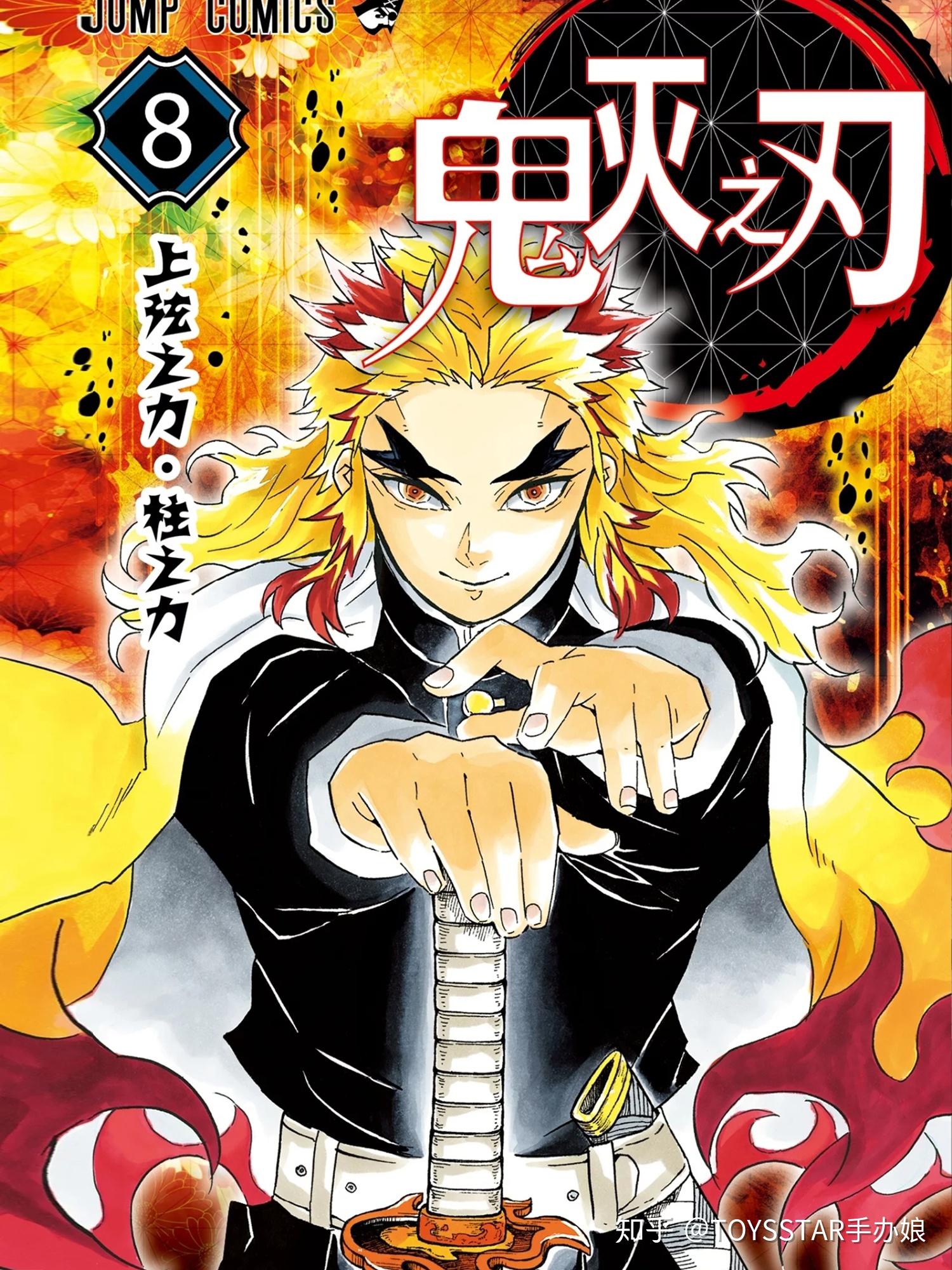 漫画)以上是toysstar情报站本期的内容,说实话,手办娘真的很敬佩 炎柱