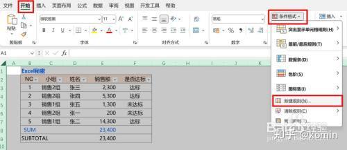 条件格式整行变色