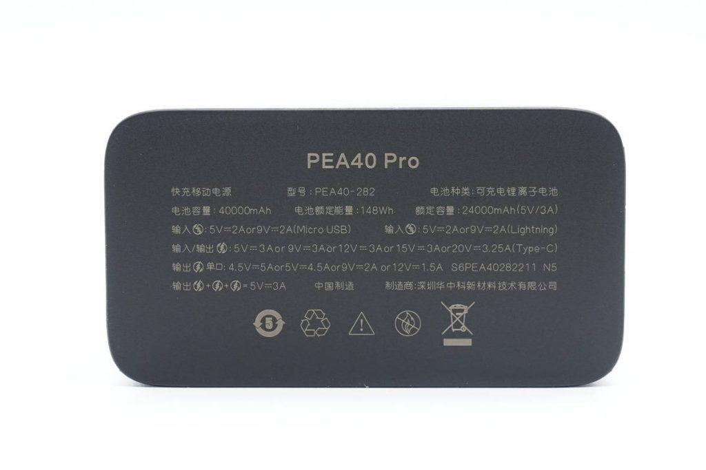 罗马仕65w移动电源开箱