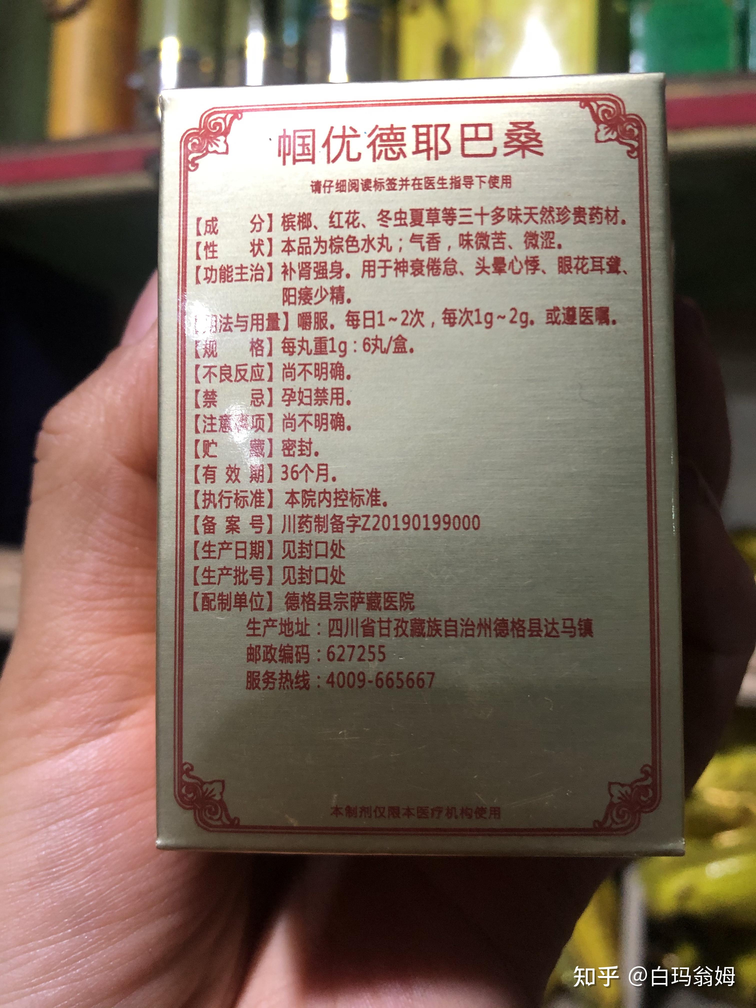 宗萨藏药 - 知乎