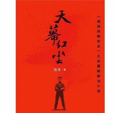 天幕红尘阅读笔记2叶子农的文化属性分析