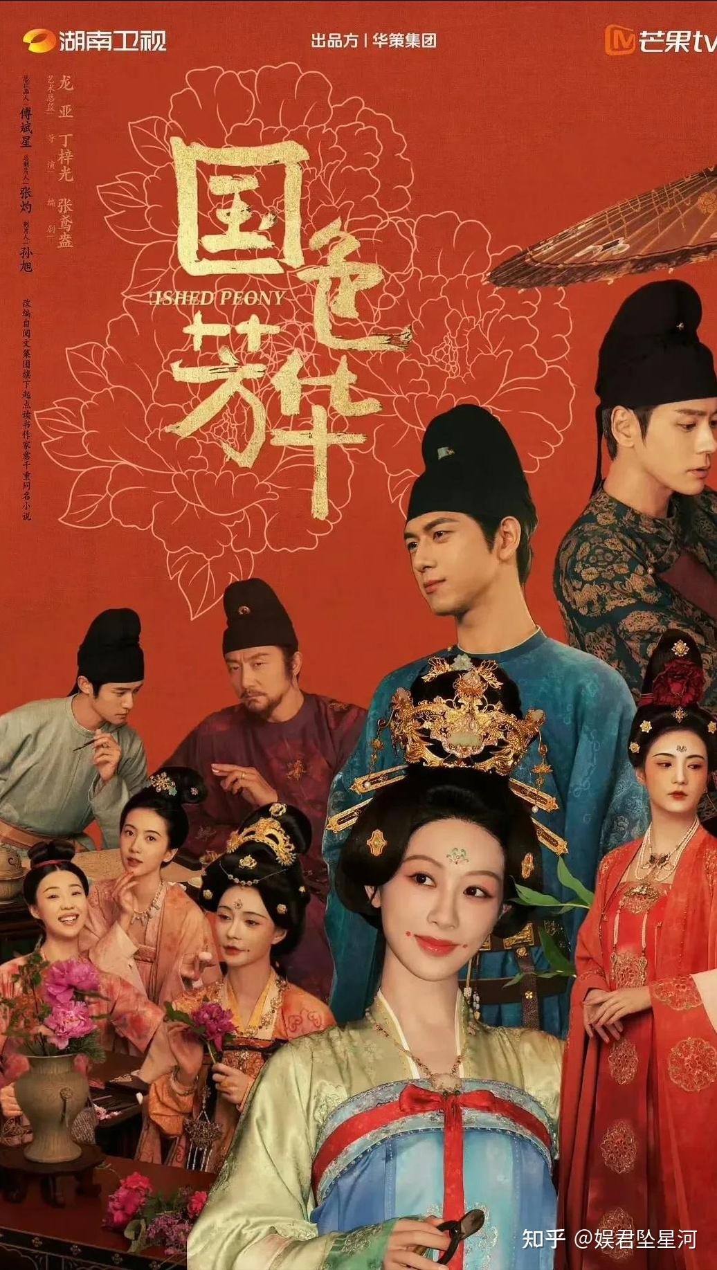 杨紫《国色芳华》热播,湖南卫视力挺,《白月梵星》有对手了 - 知乎