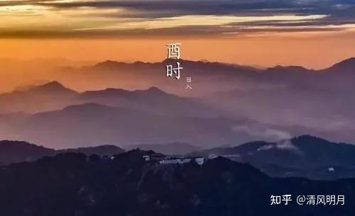 古时十二时辰，在正确的时间做正确的事 - 知乎