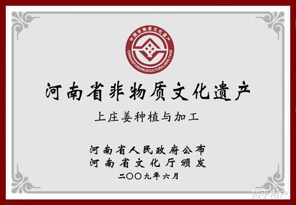 现在能种姜吗河南 v2-fcbb3f999375705f6488b0cf061b65c2_r.jpg