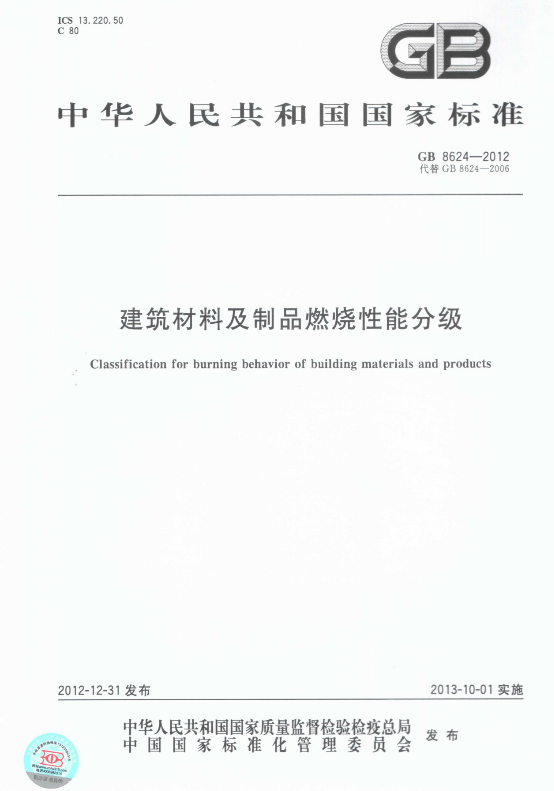 a級防火保溫材料是什麼保溫材料的防火等級和建築高度有什麼關係