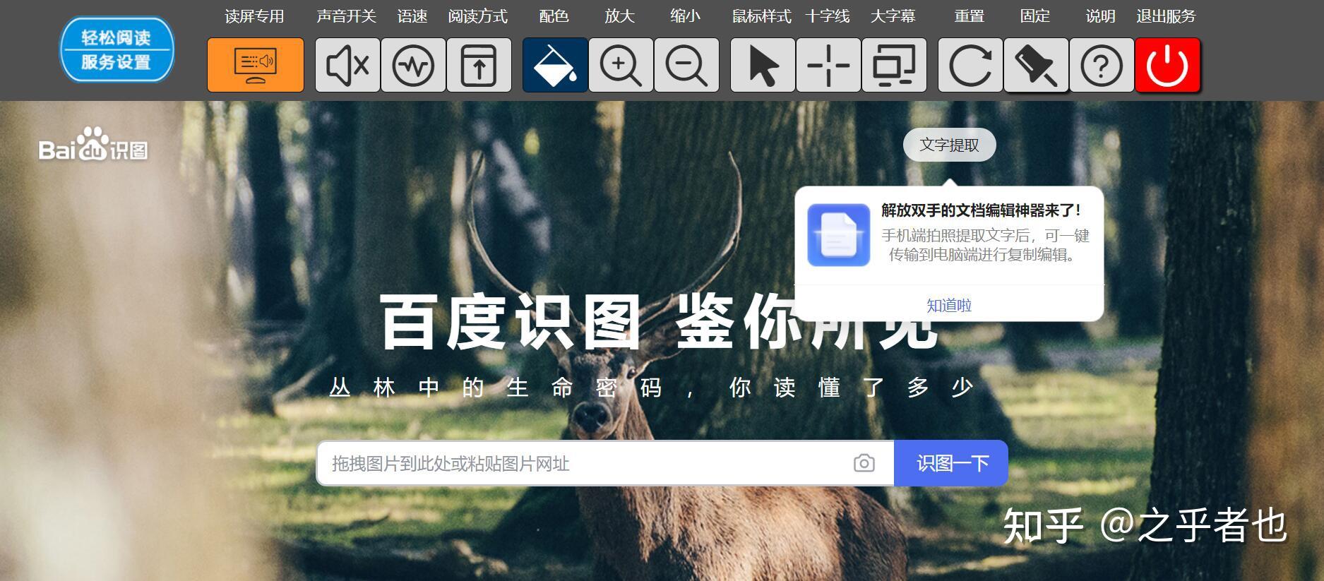 6个以图搜图(识图)网站推荐 - 知乎