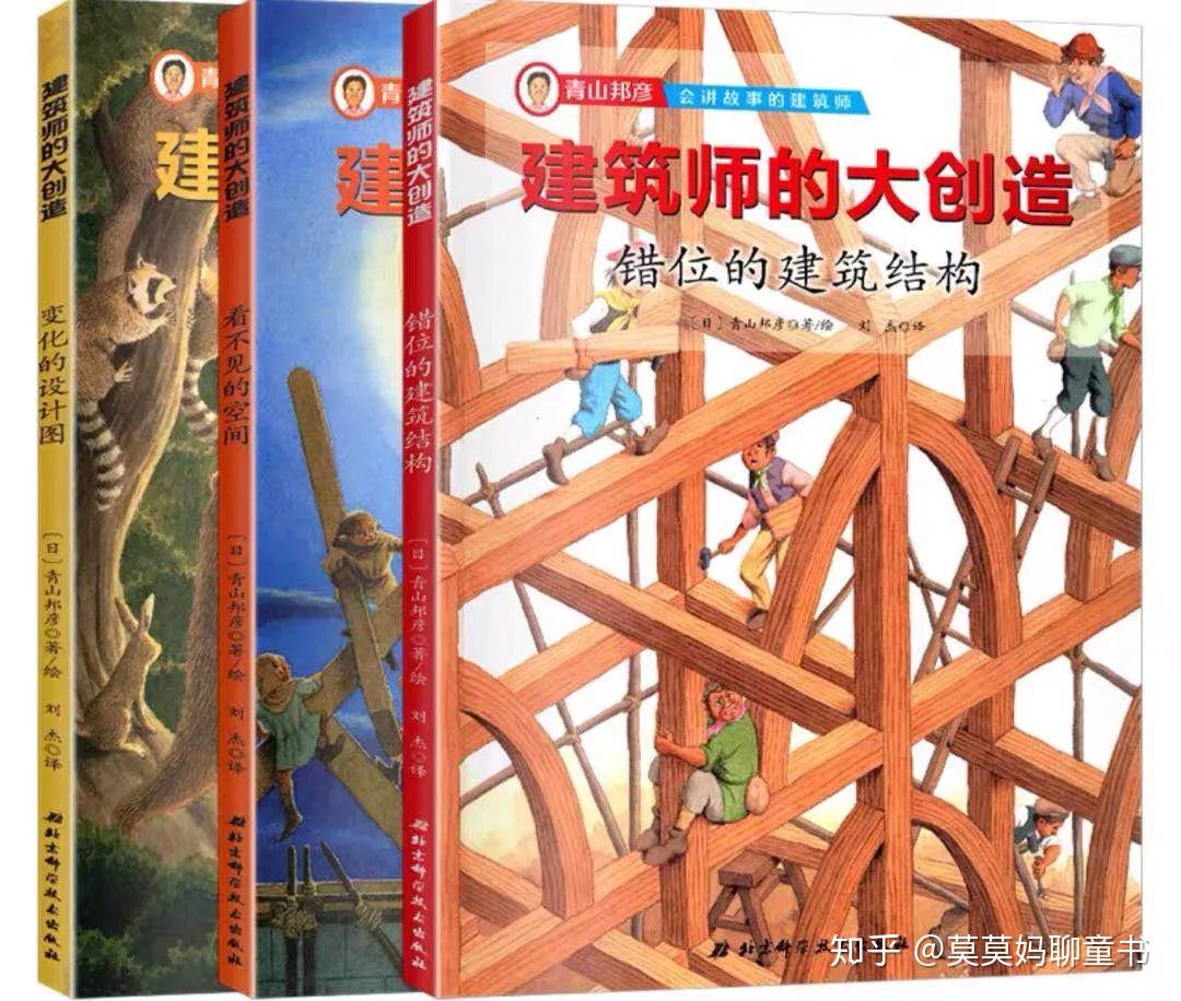 设计师妈妈私藏的建筑类绘本分享大人孩子都爱极了