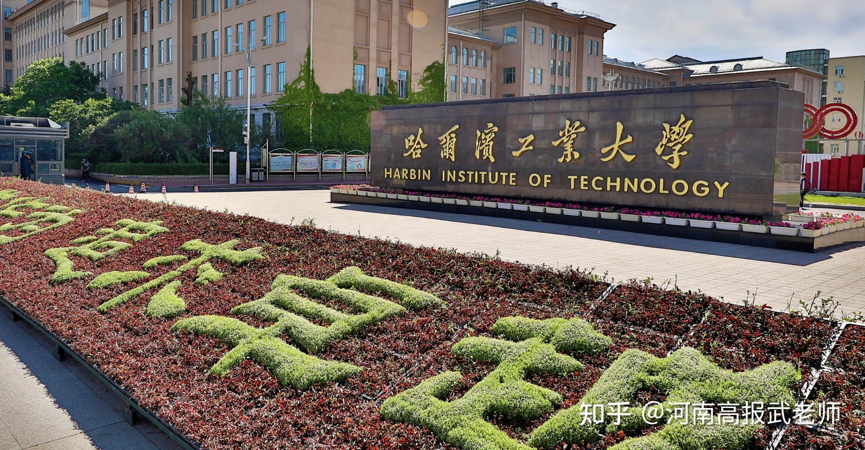 世界第1!中国内地17所高校问鼎全球! - 知乎