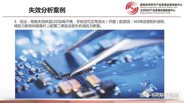 芯片失效分析方法及步骤 - 知乎