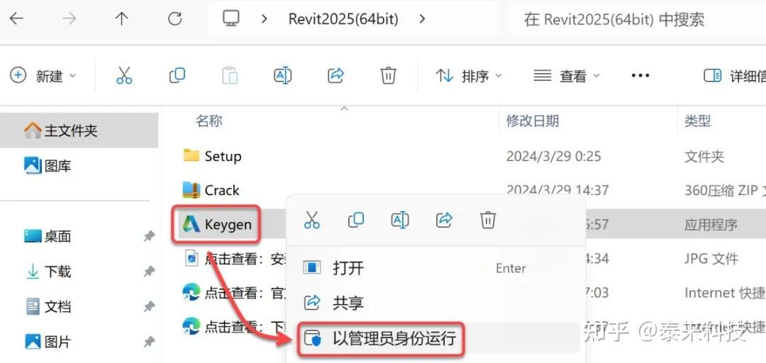 图片[10]-Revit 2025安装教程（附带安装包下载）-Khitshu