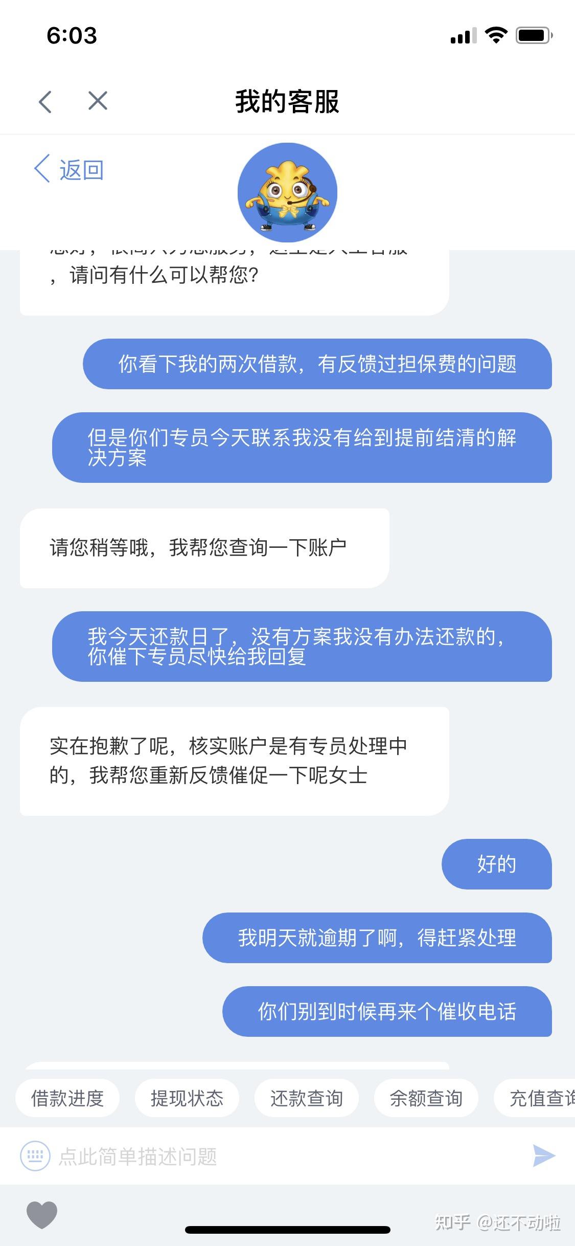 拍拍贷提前结清啦,免除了担保费用,终于结清一家,离上岸又近了一步