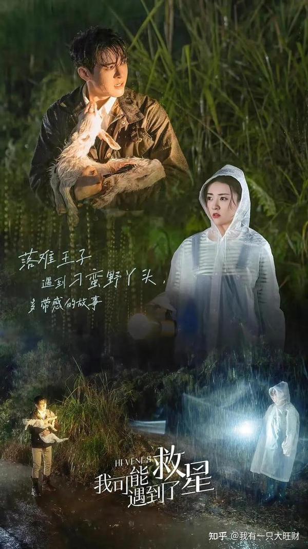 《我可能遇到了救星》从小说到现实，林凯文是姚佳佳命定的男主角 - 知乎